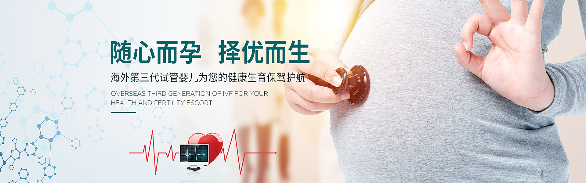 汕尾助孕轮播图